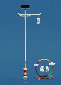 藏族特色太陽能路燈