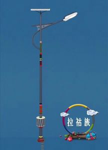 拉祜族特色太陽能路燈